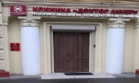 Клиника Dr. AkNer