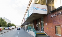 Клиника Дента-Эль на Братиславской