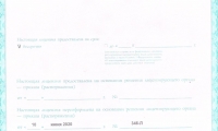 Стоматология Валидент на Первомайской