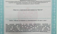 Стоматология Валидент на Краснодонской