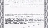 Клиника ПрезиДент лазерная стоматология на Нижегородской