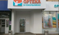 ОРТЕКА Сокольники