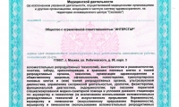 Клиника репродуктивной медицины +1