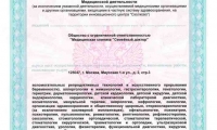 Клиника Семейный доктор на Новослободской