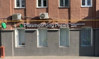 Plasmolifting Clinic (Плазмолифтинг Клиник) на Третьяковской