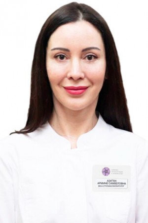 Азатян Армине Самвеловна