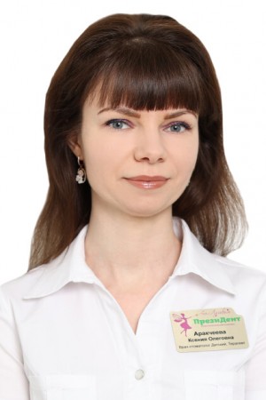 Аракчеева Ксения Олеговна