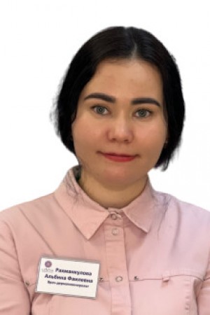Рахманкулова Альбина Фаилевна