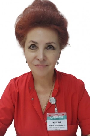 Носенко Ольга Алексеевна