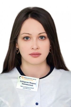 Зубарева Мария Евгеньевна
