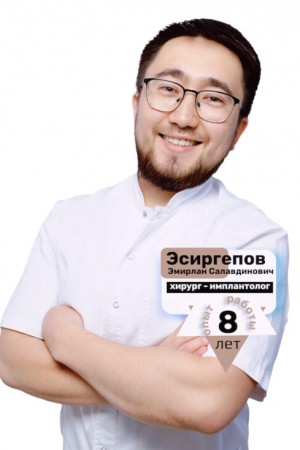 Эсиргепов Эмирлан Салавдинович