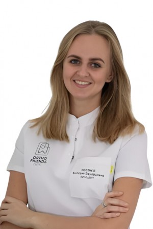 Носенко Виктория Эдуардовна