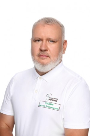 Терешкин Виталий Владимирович