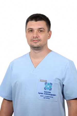 Камилов Артём Александрович