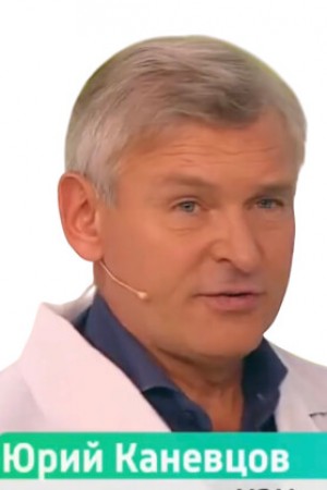 Каневцов Юрий Викторович
