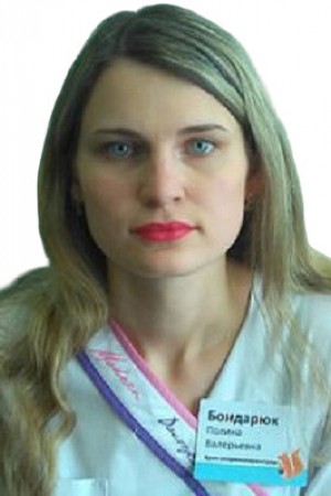 Бондарюк Полина Валерьевна